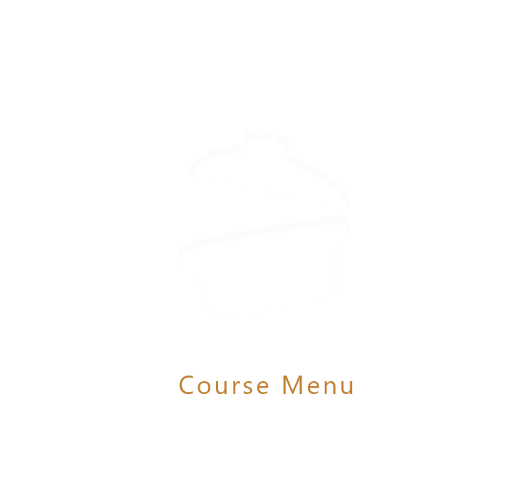 コース料理